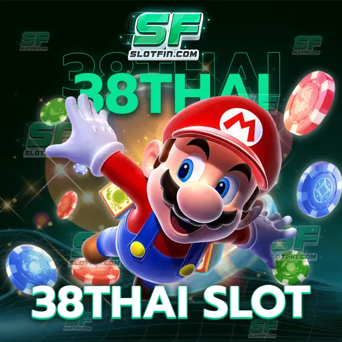 38thai slot พร้อมที่จะส่งมอบประสบการณ์ที่ดีที่สุดให้กับทุกคน เลือกเล่นเว็บนี้ไปการตัดสินใจที่ถูกต้อง